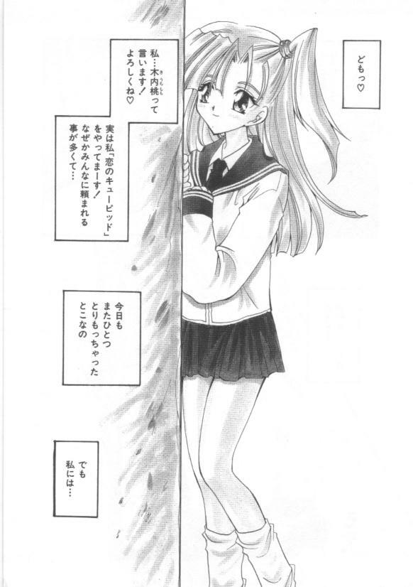 [Sakura Mitono] Koi no Houteishiki page 87 full