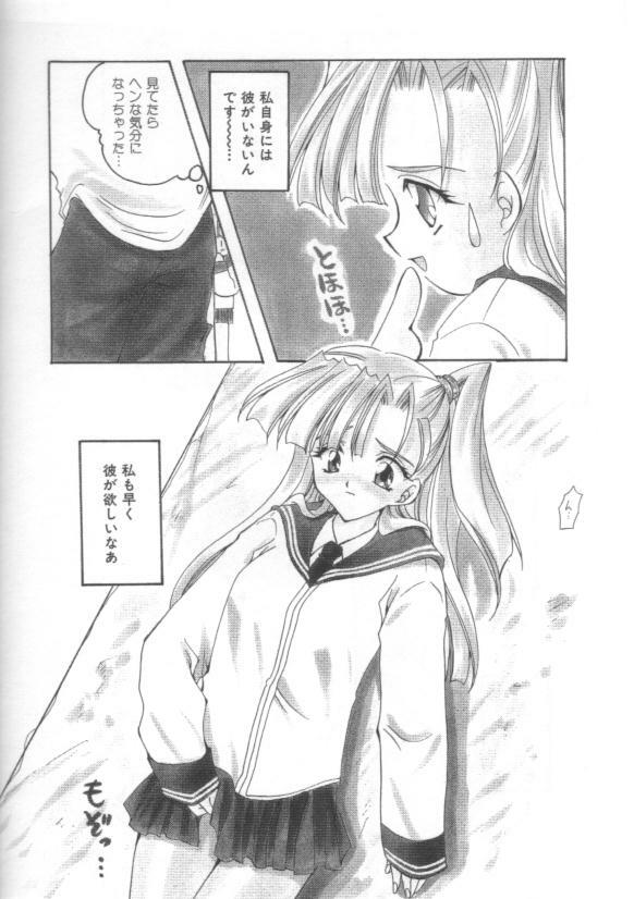 [Sakura Mitono] Koi no Houteishiki page 88 full