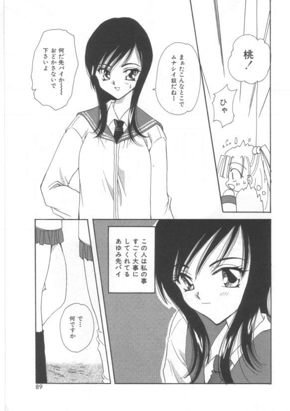 [Sakura Mitono] Koi no Houteishiki page 89 full