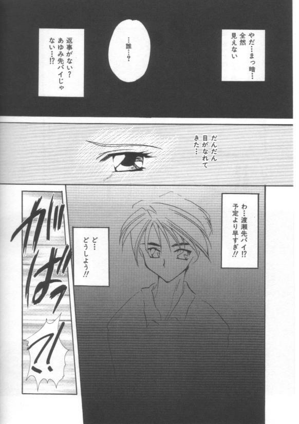 [Sakura Mitono] Koi no Houteishiki page 92 full