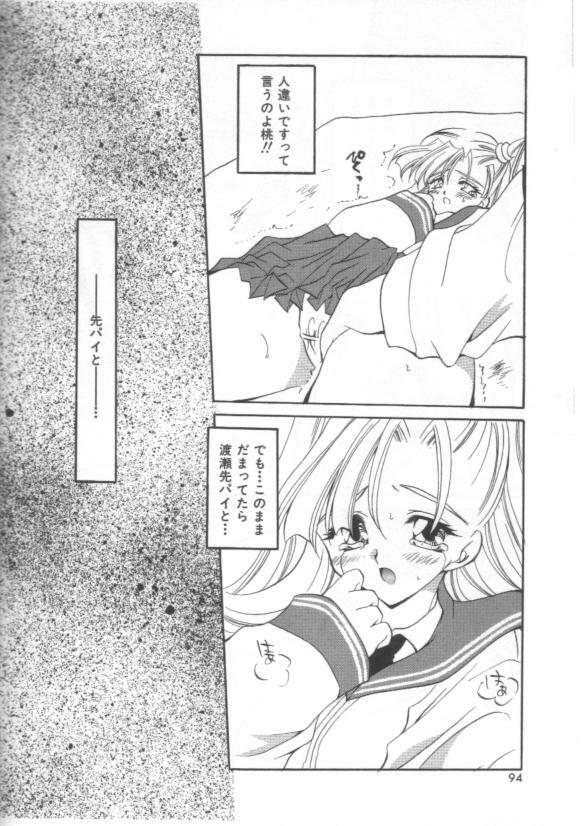 [Sakura Mitono] Koi no Houteishiki page 94 full
