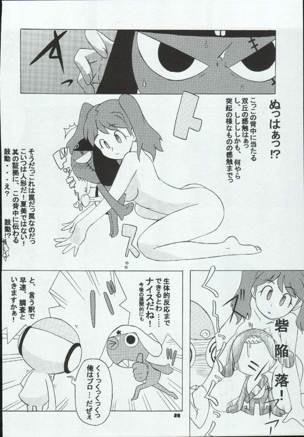 [Paradise City (Various)] Tabeta Kigasuru 72 (Keroro Gunsou) page 28 full