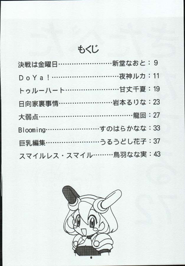 [Paradise City (Various)] Tabeta Kigasuru 72 (Keroro Gunsou) page 8 full