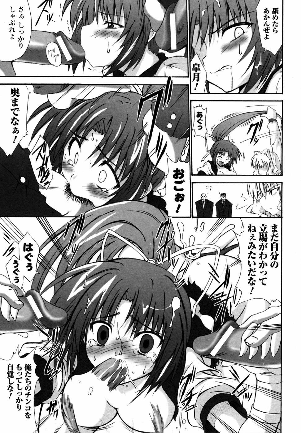 [Anthology] Sukeban Anthology Comics page 53 full