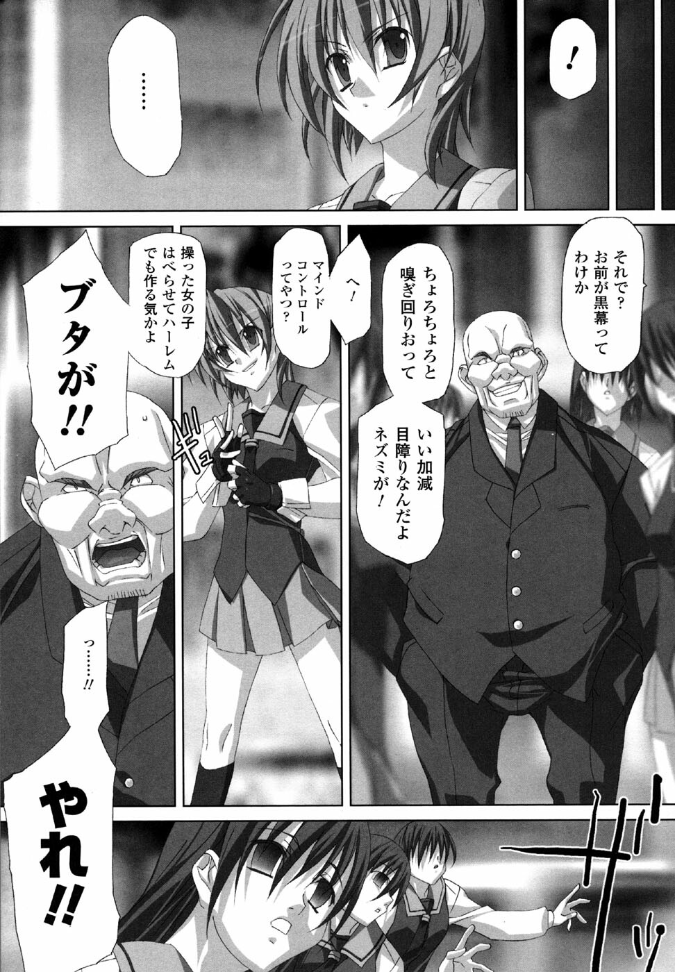 [Anthology] Sukeban Anthology Comics page 61 full