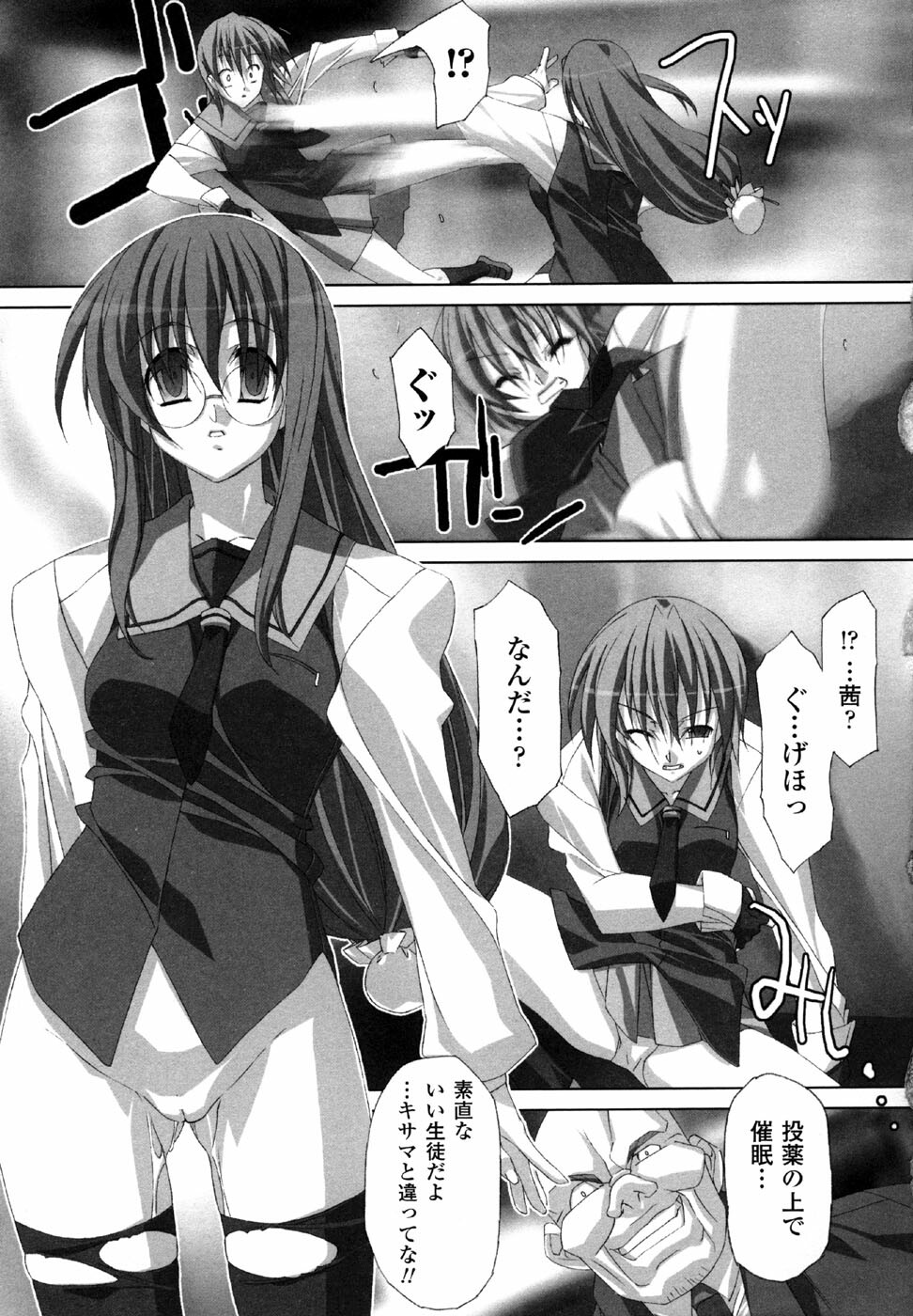 [Anthology] Sukeban Anthology Comics page 63 full