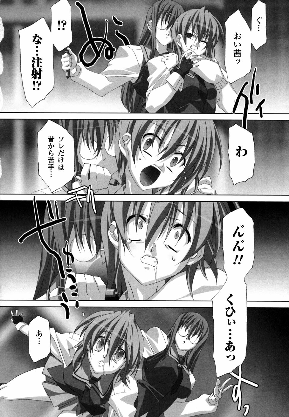 [Anthology] Sukeban Anthology Comics page 64 full