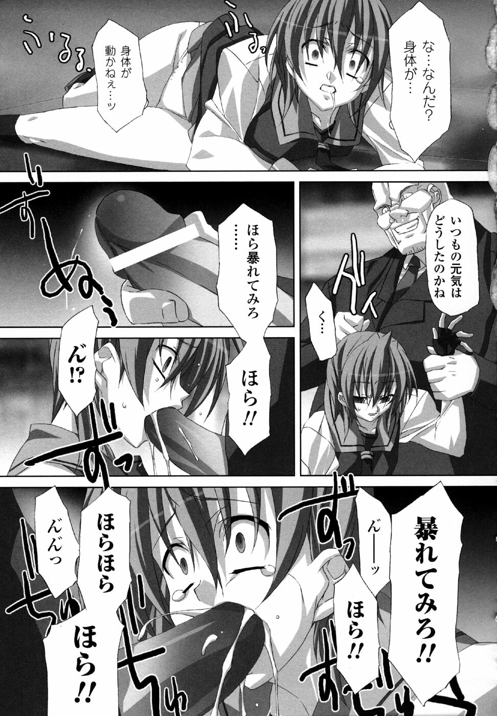 [Anthology] Sukeban Anthology Comics page 65 full
