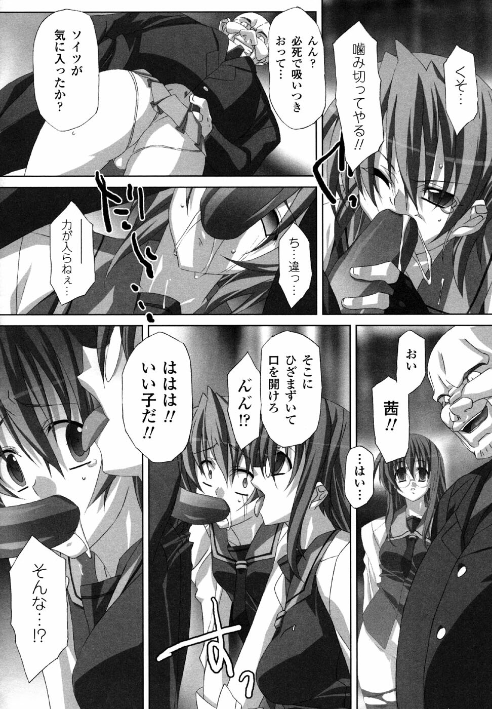 [Anthology] Sukeban Anthology Comics page 66 full