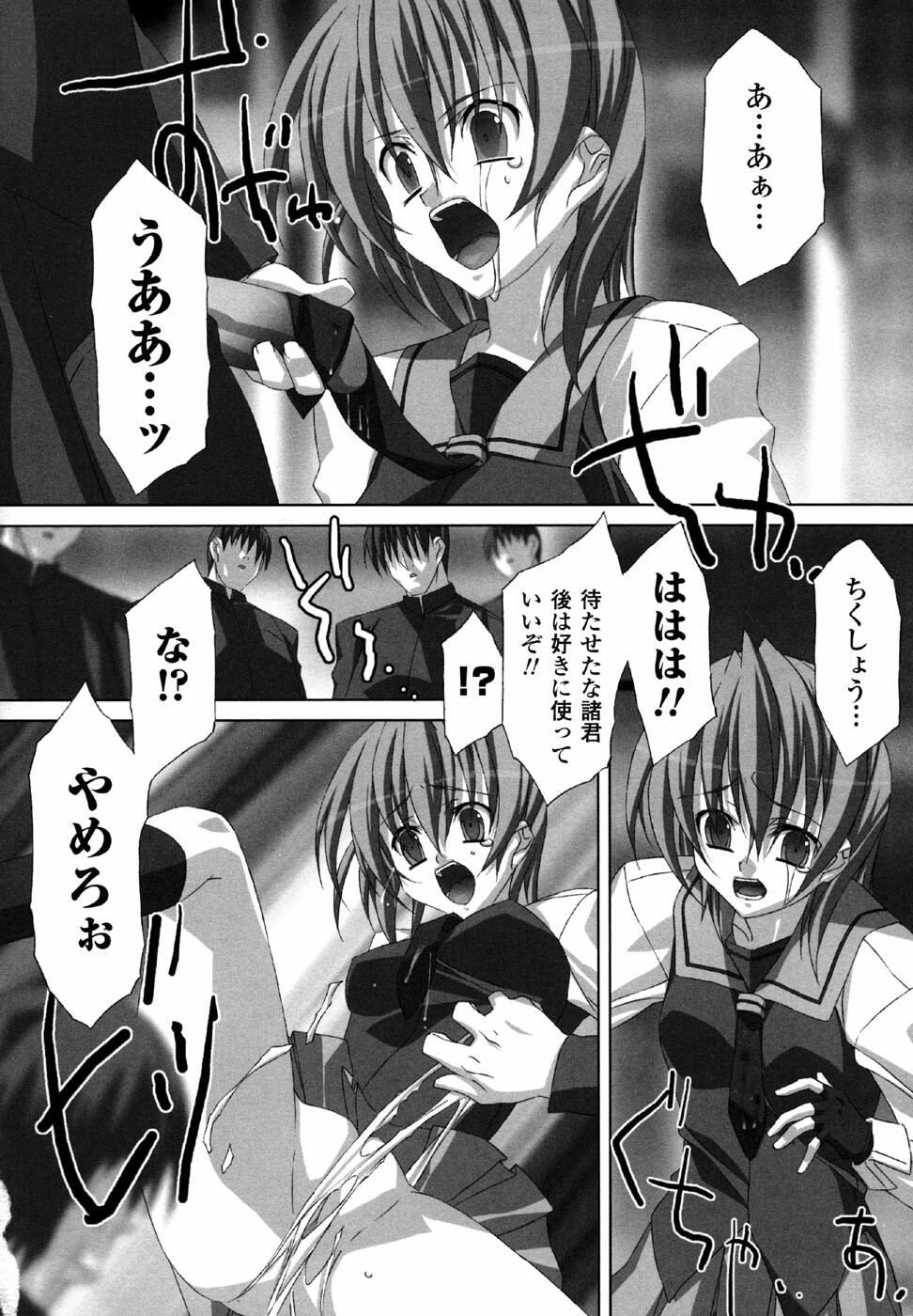 [Anthology] Sukeban Anthology Comics page 68 full