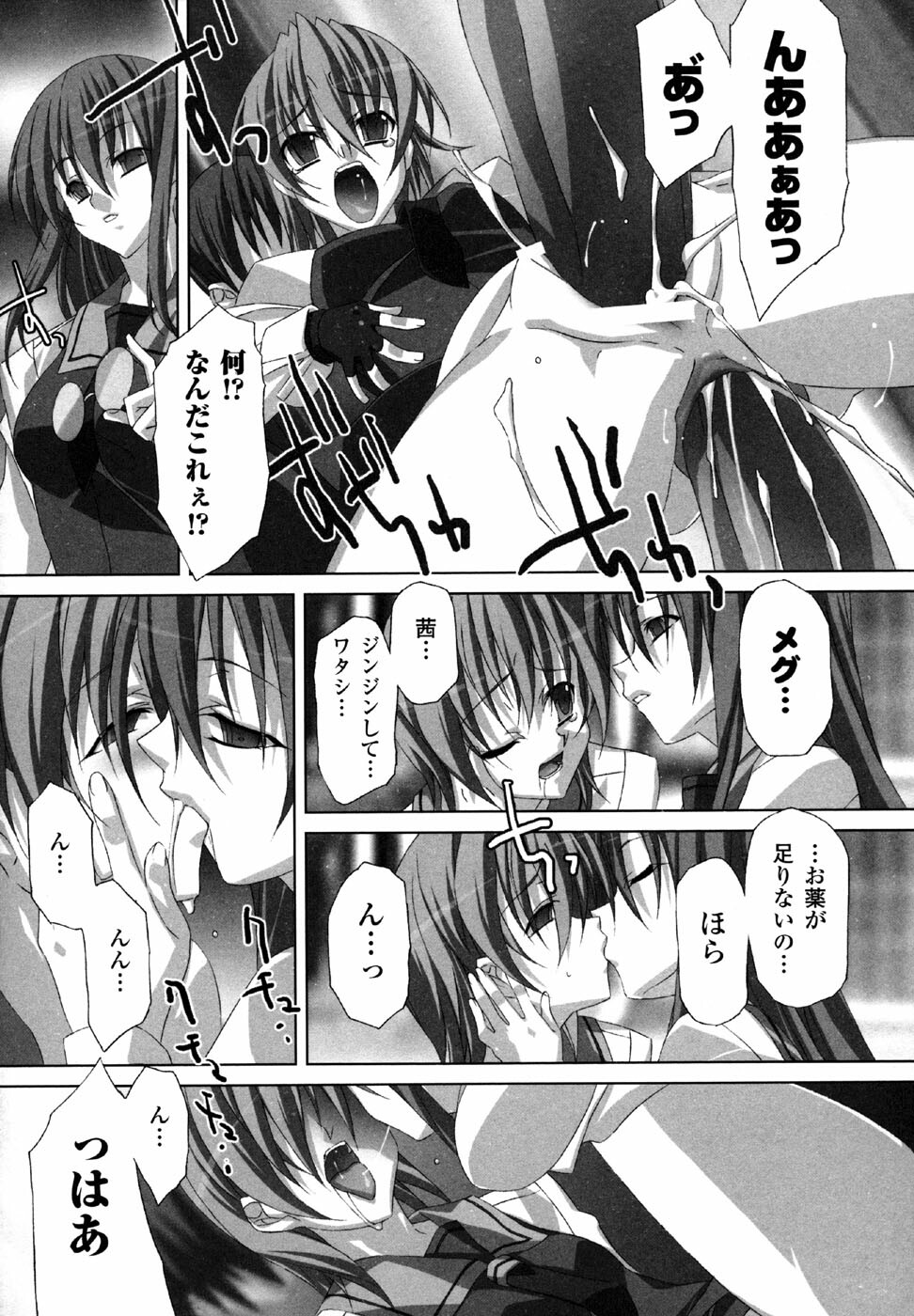 [Anthology] Sukeban Anthology Comics page 70 full