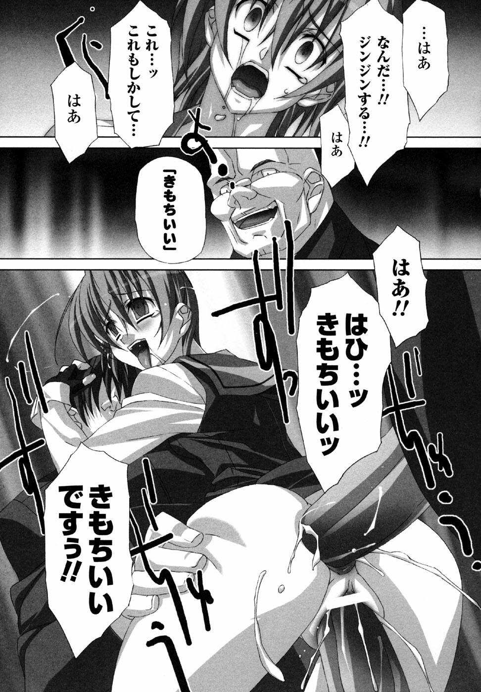 [Anthology] Sukeban Anthology Comics page 71 full