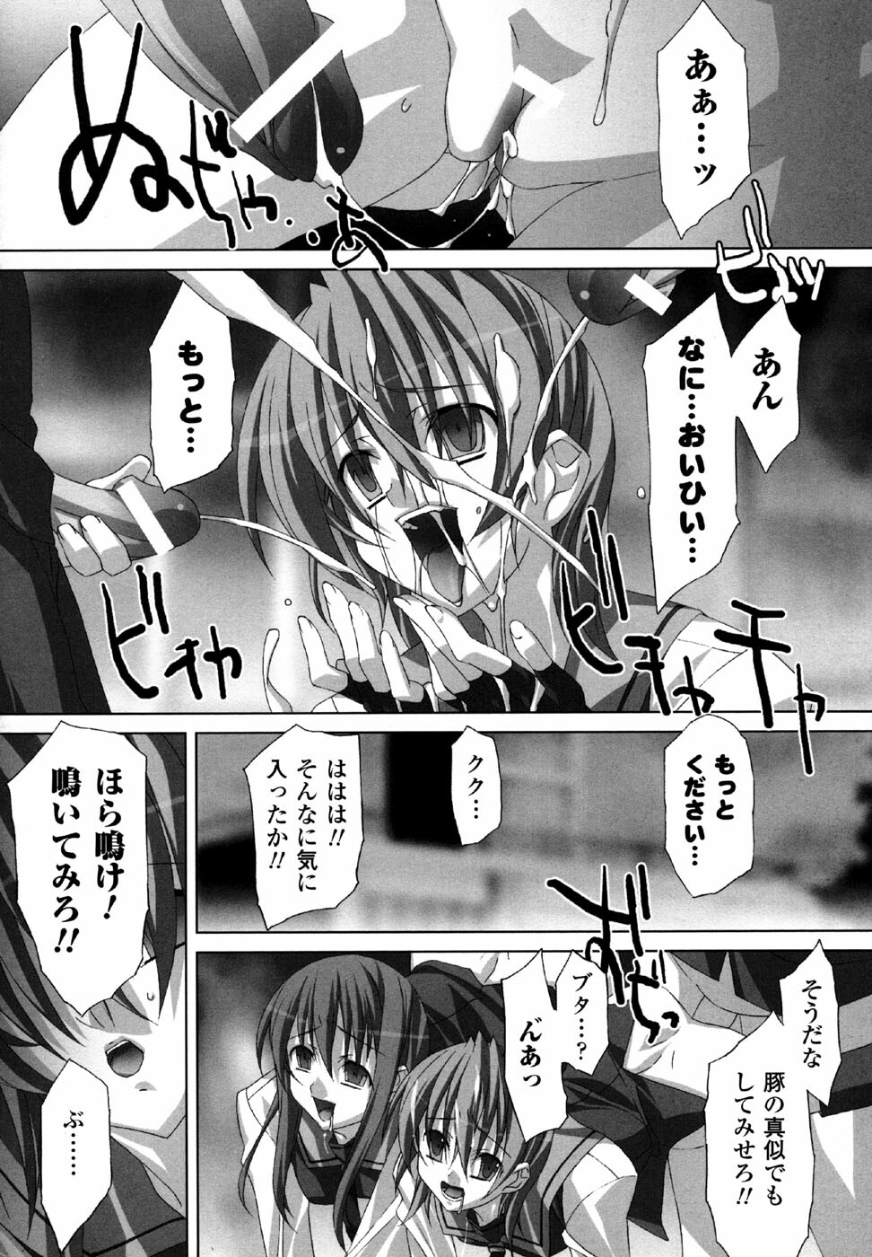[Anthology] Sukeban Anthology Comics page 72 full