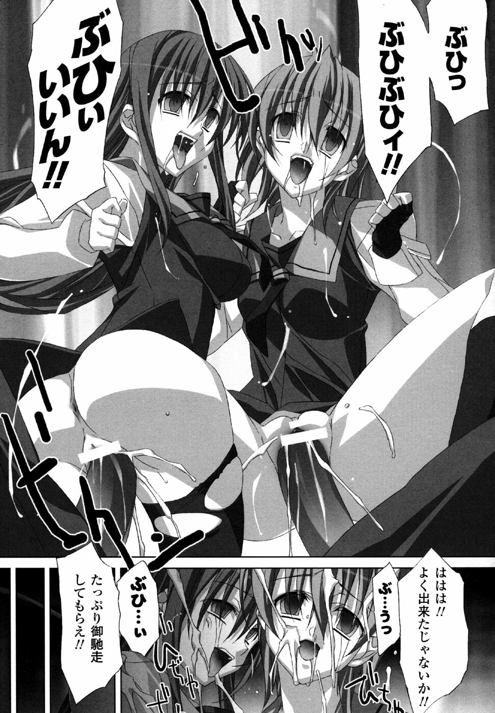 [Anthology] Sukeban Anthology Comics page 73 full