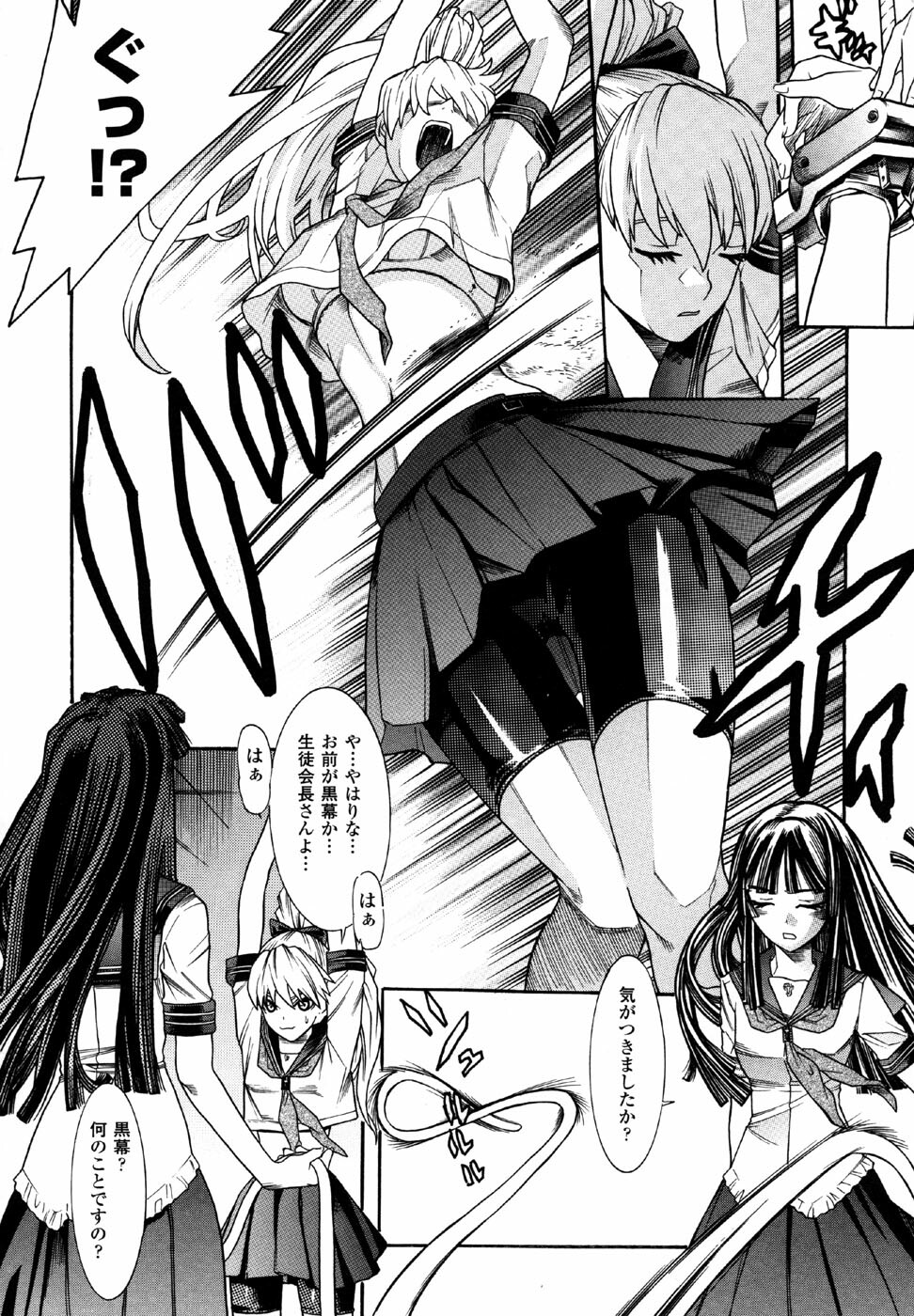 [Anthology] Sukeban Anthology Comics page 78 full