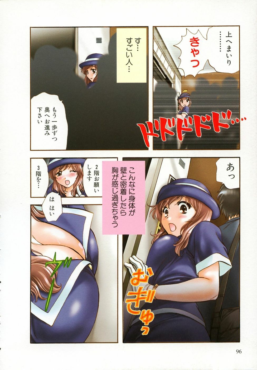 [Nagano Akane] Petit Link 2 page 93 full