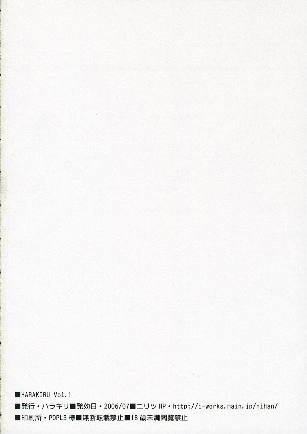 [Harakiri (KANT, nilitsu)] Harakiru Vol.1 (The Melancholy of Haruhi Suzumiya) page 21 full