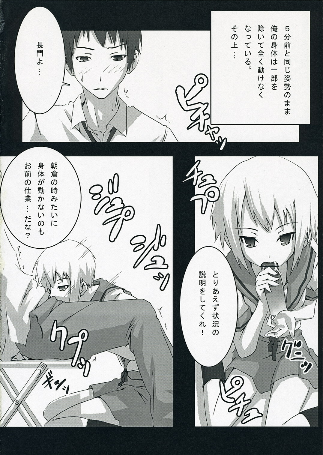 [Harakiri (KANT, nilitsu)] Harakiru Vol.1 (The Melancholy of Haruhi Suzumiya) page 5 full