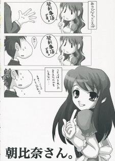 [Harakiri (KANT, nilitsu)] Harakiru Vol.1 (The Melancholy of Haruhi Suzumiya) - page 19