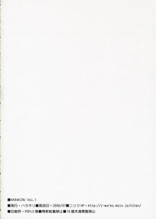 [Harakiri (KANT, nilitsu)] Harakiru Vol.1 (The Melancholy of Haruhi Suzumiya) - page 21