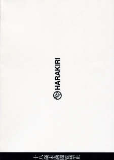[Harakiri (KANT, nilitsu)] Harakiru Vol.1 (The Melancholy of Haruhi Suzumiya) - page 22