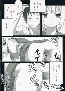 [Harakiri (KANT, nilitsu)] Harakiru Vol.1 (The Melancholy of Haruhi Suzumiya) - page 9