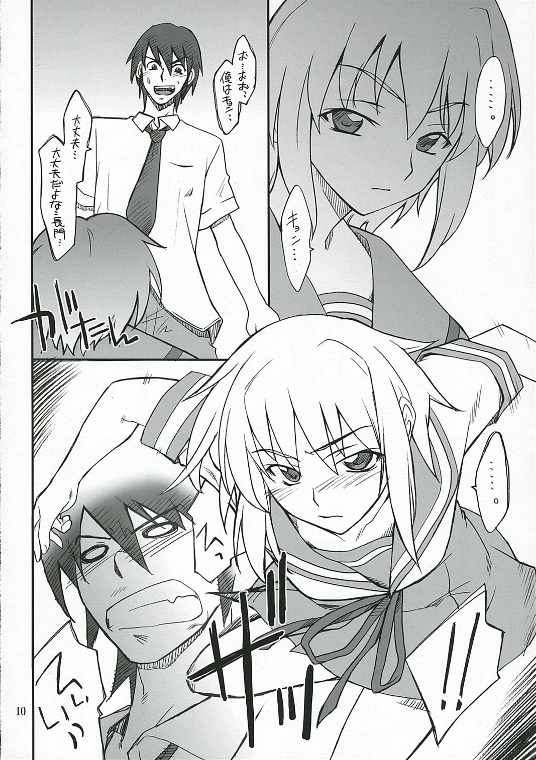 [P.Forest (Hozumi Takashi)] Mousou Desho Desho? Nagato-san Bousou desu!? (The Melancholy of Haruhi Suzumiya) page 9 full
