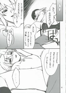 [P.Forest (Hozumi Takashi)] Mousou Desho Desho? Nagato-san Bousou desu!? (The Melancholy of Haruhi Suzumiya) - page 14