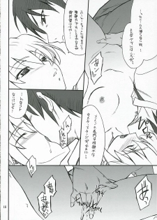 [P.Forest (Hozumi Takashi)] Mousou Desho Desho? Nagato-san Bousou desu!? (The Melancholy of Haruhi Suzumiya) - page 15