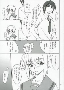 [P.Forest (Hozumi Takashi)] Mousou Desho Desho? Nagato-san Bousou desu!? (The Melancholy of Haruhi Suzumiya) - page 4