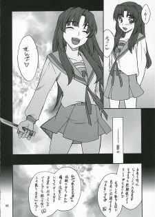 [P.Forest (Hozumi Takashi)] Mousou Desho Desho? Nagato-san Bousou desu!? (The Melancholy of Haruhi Suzumiya) - page 7