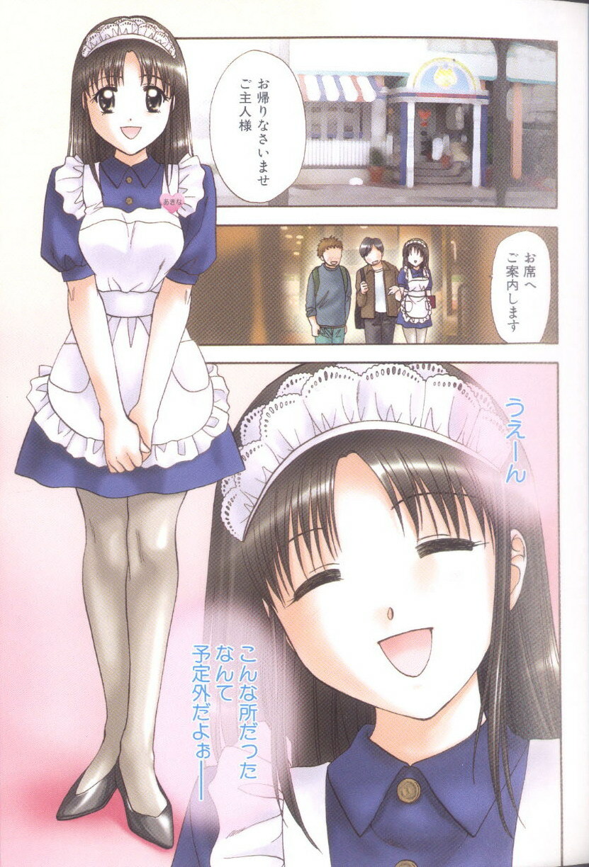 [Nagano Akane] Petit Link 4 page 27 full