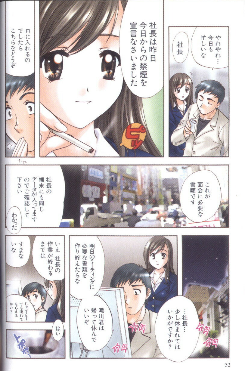 [Nagano Akane] Petit Link 4 page 48 full
