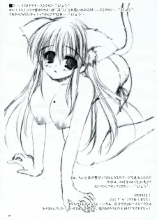 (ComiComi10) [Dearest (Sena Yuili)] H. Zanteiban (Suzumiya Haruhi no Yuuutsu) - page 16