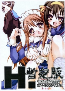 (ComiComi10) [Dearest (Sena Yuili)] H. Zanteiban (Suzumiya Haruhi no Yuuutsu)