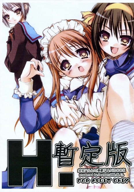 (ComiComi10) [Dearest (Sena Yuili)] H. Zanteiban (Suzumiya Haruhi no Yuuutsu)