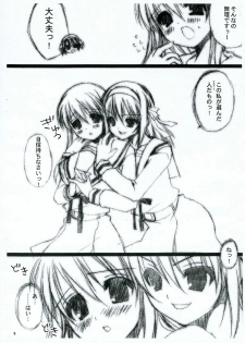 (ComiComi10) [Dearest (Sena Yuili)] H. Zanteiban (Suzumiya Haruhi no Yuuutsu) - page 7