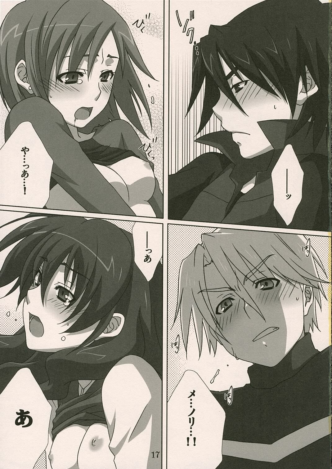 [apricot (Anji)] Shitagokoro (Mujin Wakusei Survive [Uninhabited Planet Survive]) page 16 full