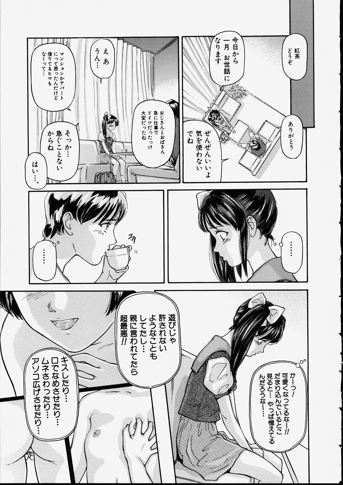 [Matsusaka Takeshi] Seijun Shoujo - Innocent Girl page 101 full