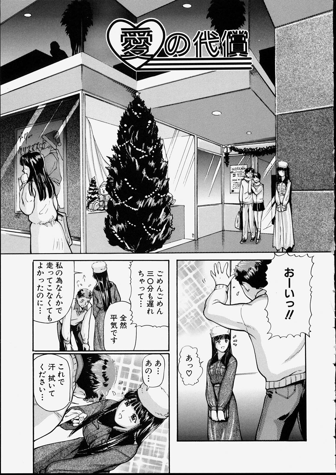 [Matsusaka Takeshi] Seijun Shoujo - Innocent Girl page 115 full