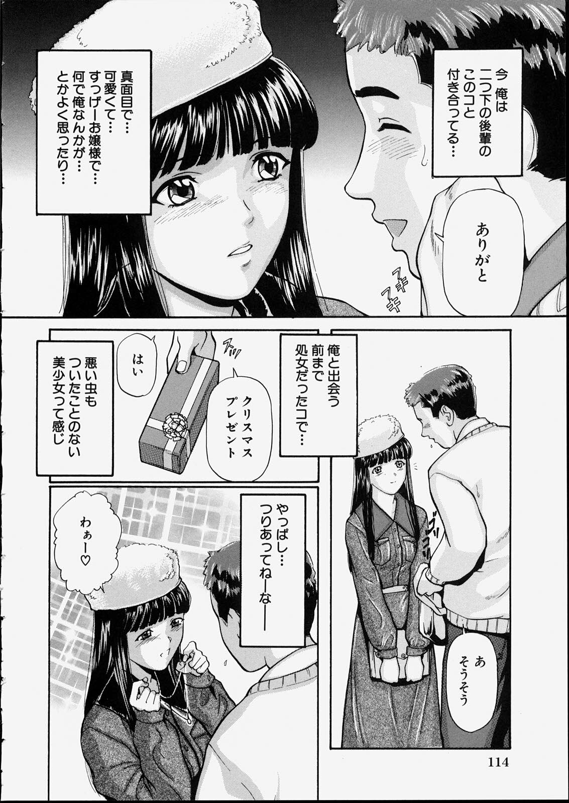 [Matsusaka Takeshi] Seijun Shoujo - Innocent Girl page 116 full