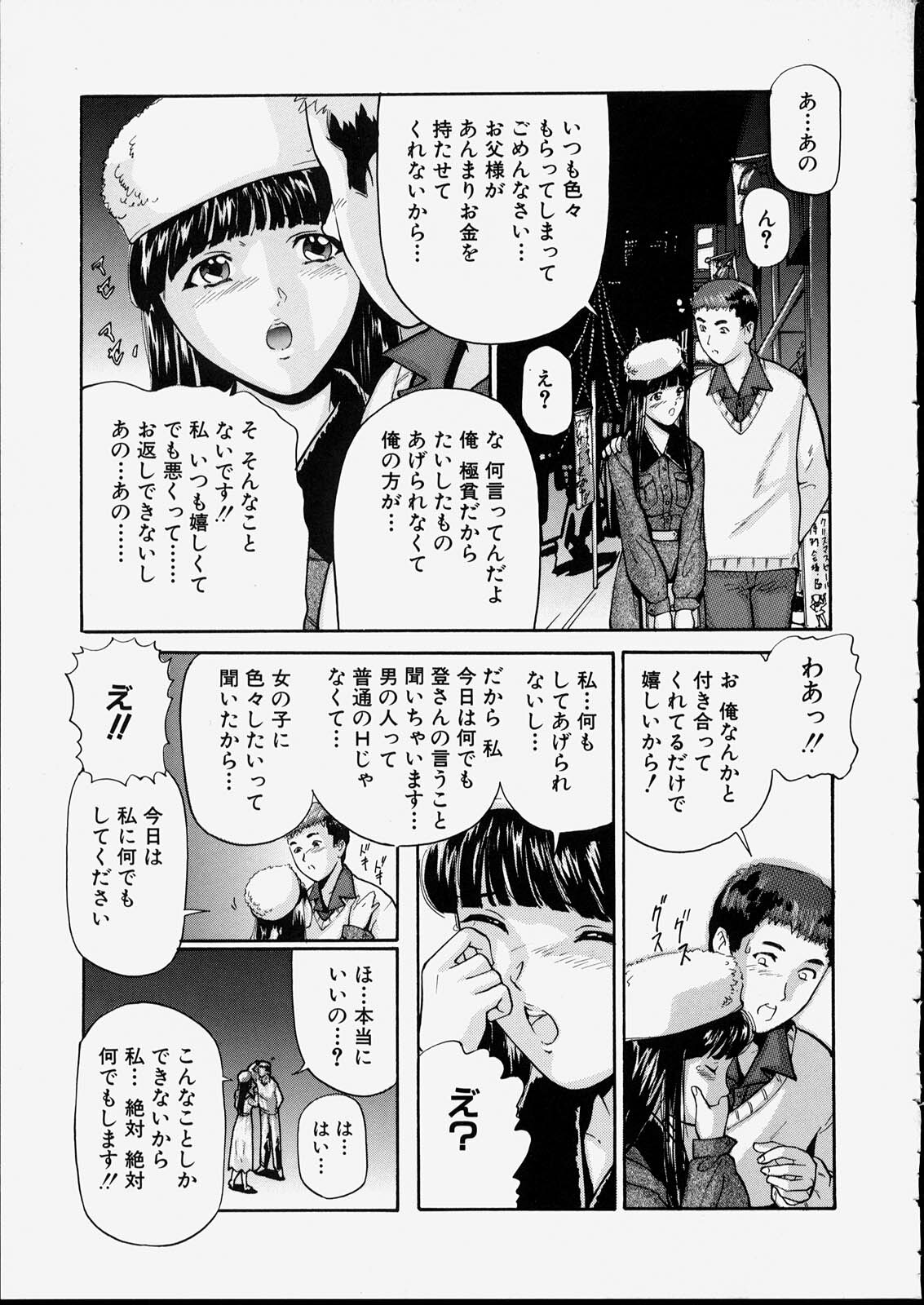 [Matsusaka Takeshi] Seijun Shoujo - Innocent Girl page 117 full