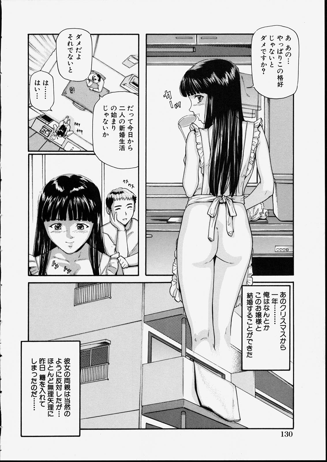 [Matsusaka Takeshi] Seijun Shoujo - Innocent Girl page 132 full