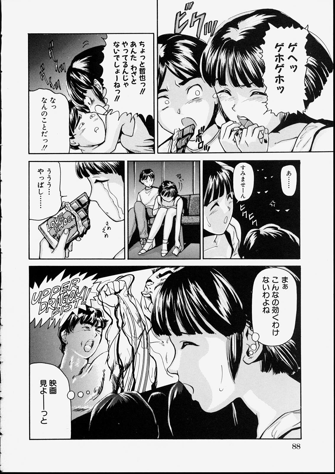 [Matsusaka Takeshi] Seijun Shoujo - Innocent Girl page 90 full