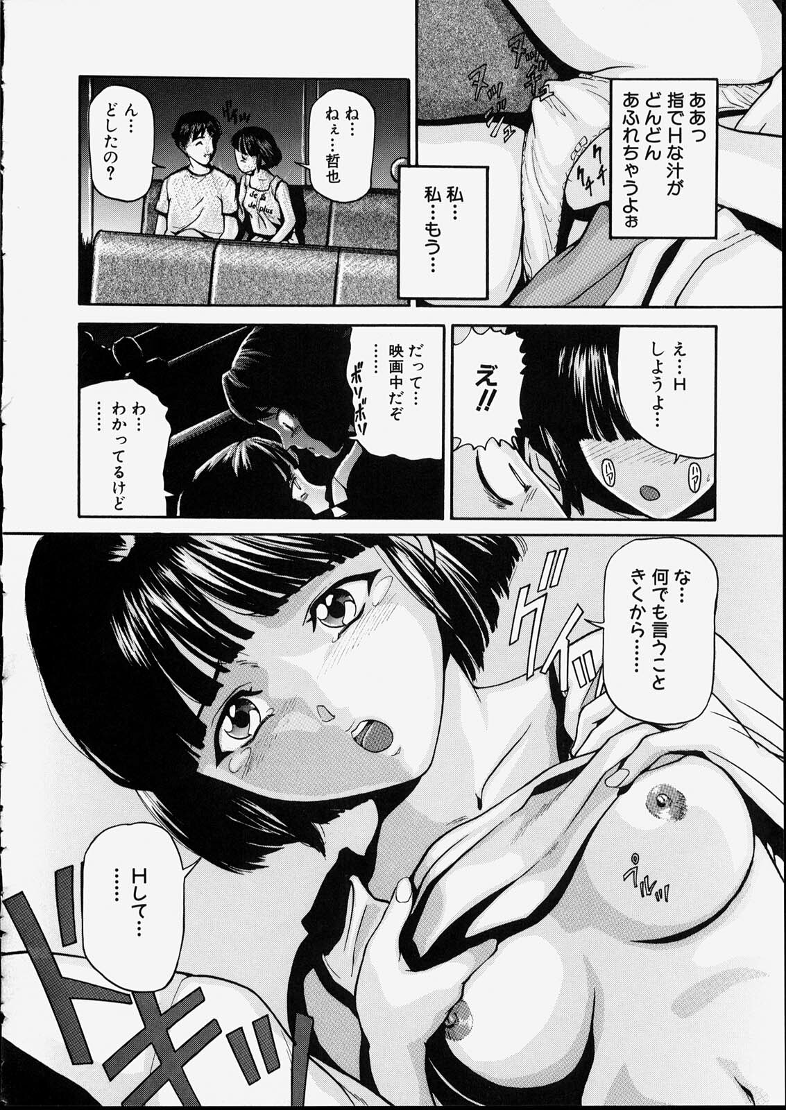 [Matsusaka Takeshi] Seijun Shoujo - Innocent Girl page 92 full