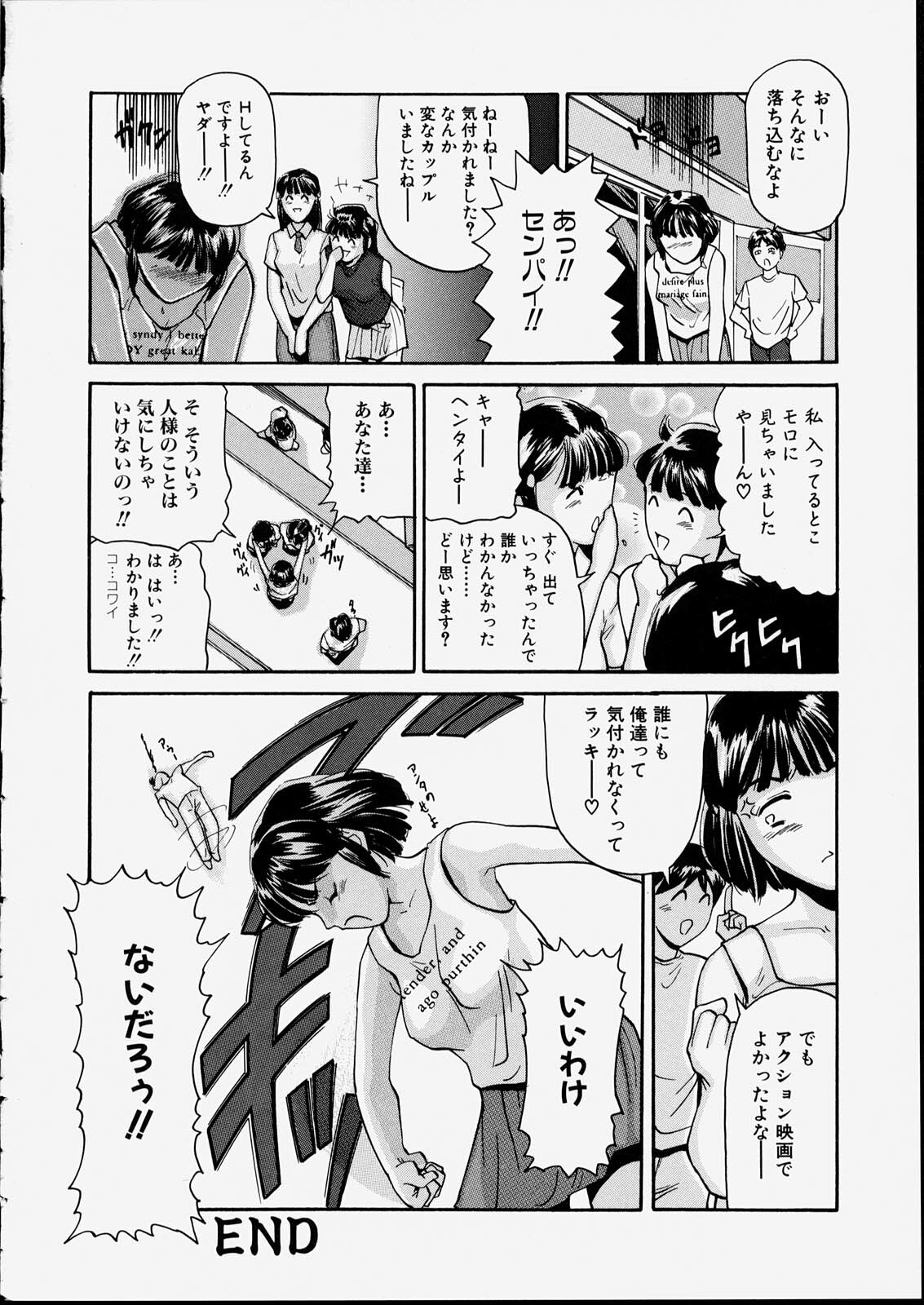 [Matsusaka Takeshi] Seijun Shoujo - Innocent Girl page 98 full