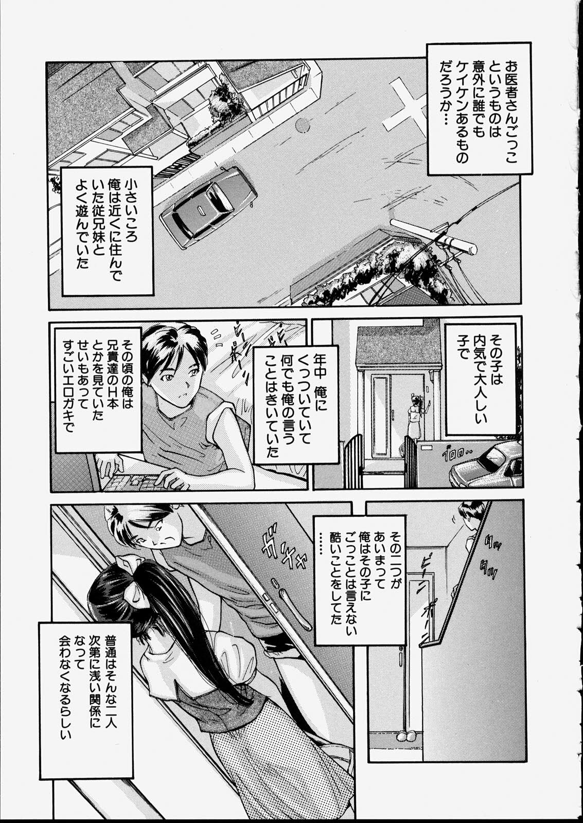 [Matsusaka Takeshi] Seijun Shoujo - Innocent Girl page 99 full