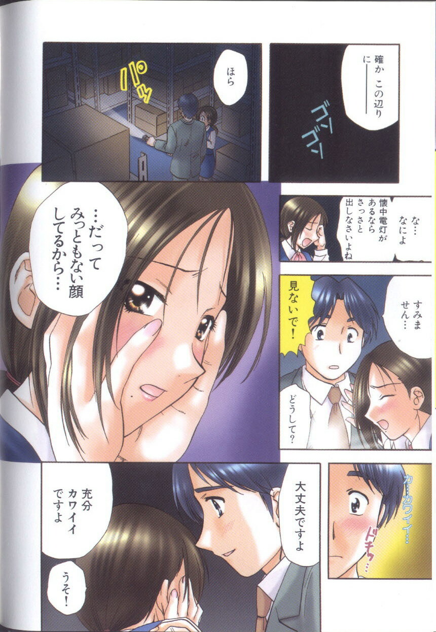 [Nagano Akane] Petit Link 3 page 60 full