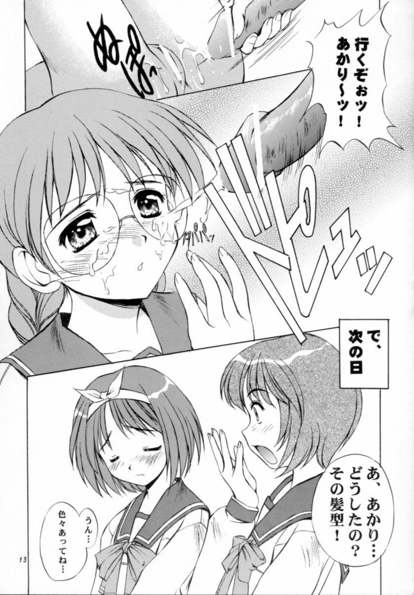 (C57) [Mizumo Club (Mizushiro Takuya)] APRON SHORT CUT (ToHeart) page 12 full