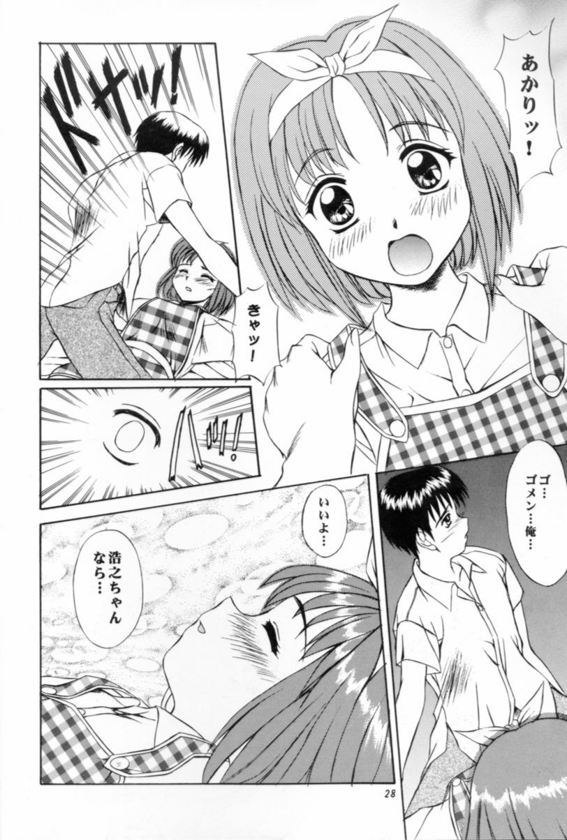 (C57) [Mizumo Club (Mizushiro Takuya)] APRON SHORT CUT (ToHeart) page 27 full